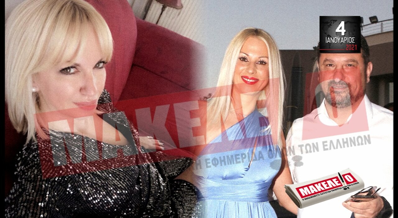 Teaser Εφημερίδας "Μακελειό" για Δευτέρα 04-01-2021