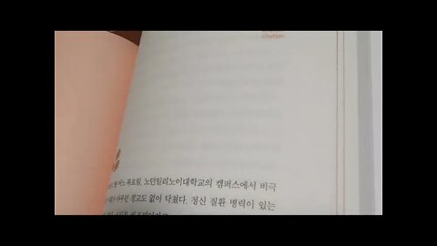 채터, 이선 크로스, 훼방꾼, 노던일리노이대학교, 총상, 이메일, 버지니아공과대학, 페이스북, 채팅,문자, 총격, 플라세보, 약리, 셰릴샌드버그, 라파엘 나달, 대인관계, 탈레반