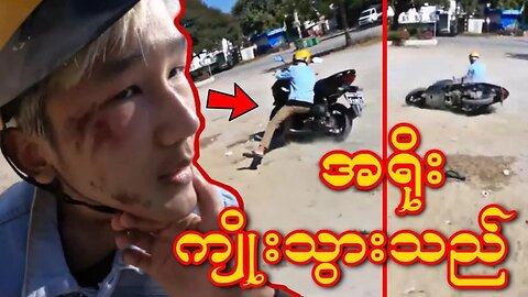 I got Crashed in a Motorcycle Accident