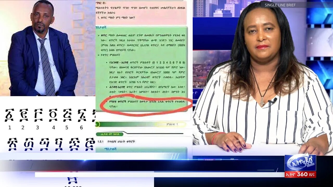 Ethio 360 Daily News Friday Sep 16, 2022