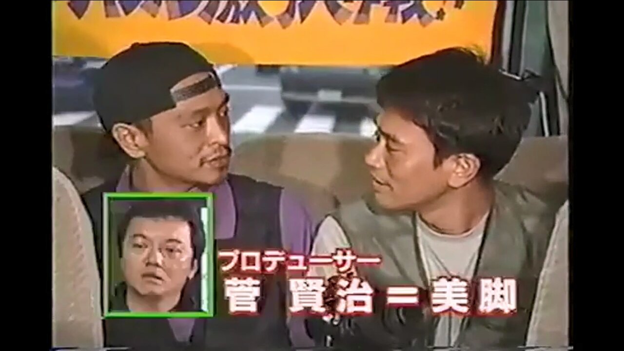 【中字】Gaki使 990919 - 偷拍裙底大作戰