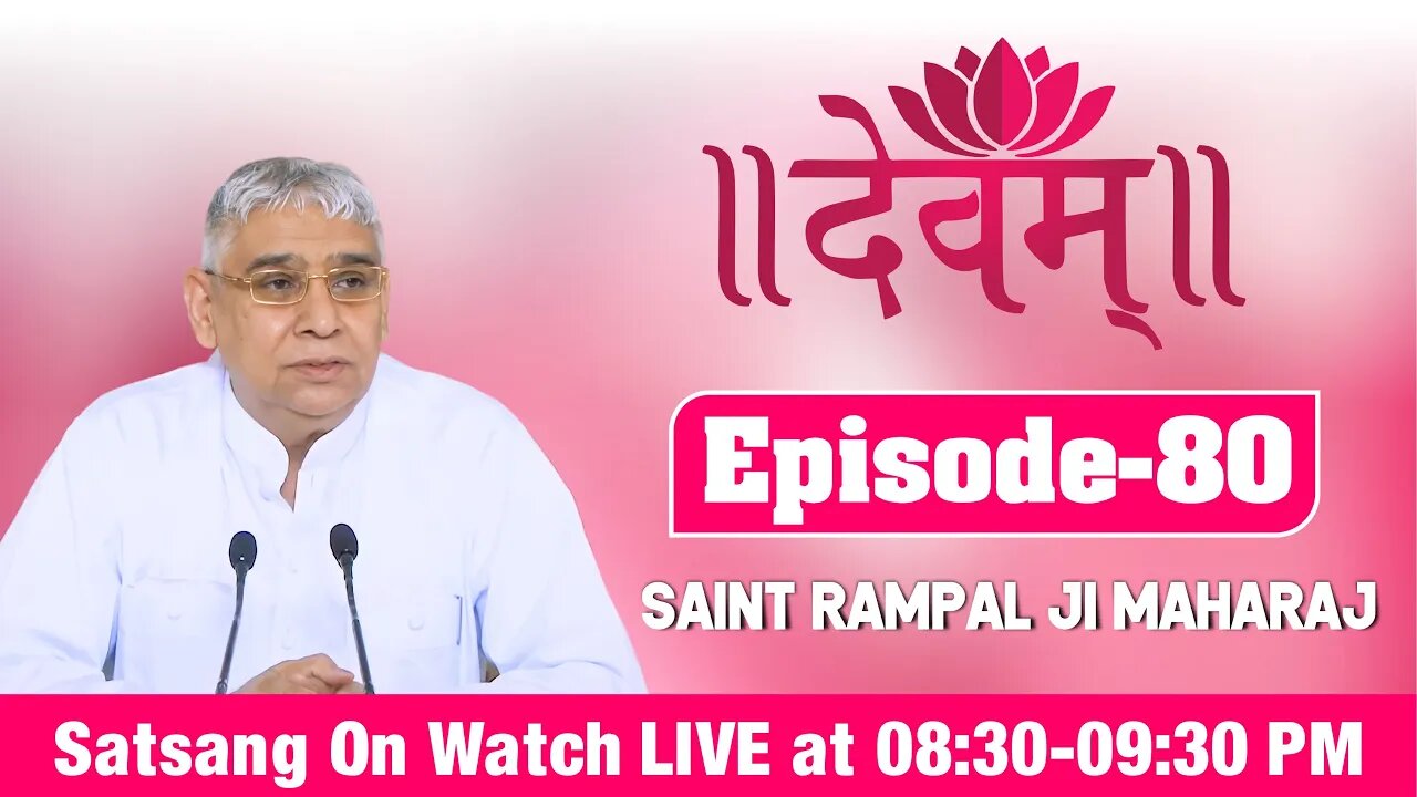 Devam TV 04-12-2021 | Episode: 80 | Sant Rampal Ji Maharaj Live Satsang