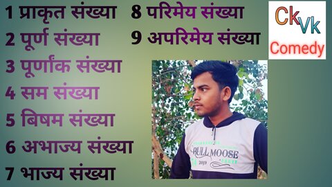 संख्या पध्दति( Number system) का कुछ महत्वपूर्ण परीभाषा |