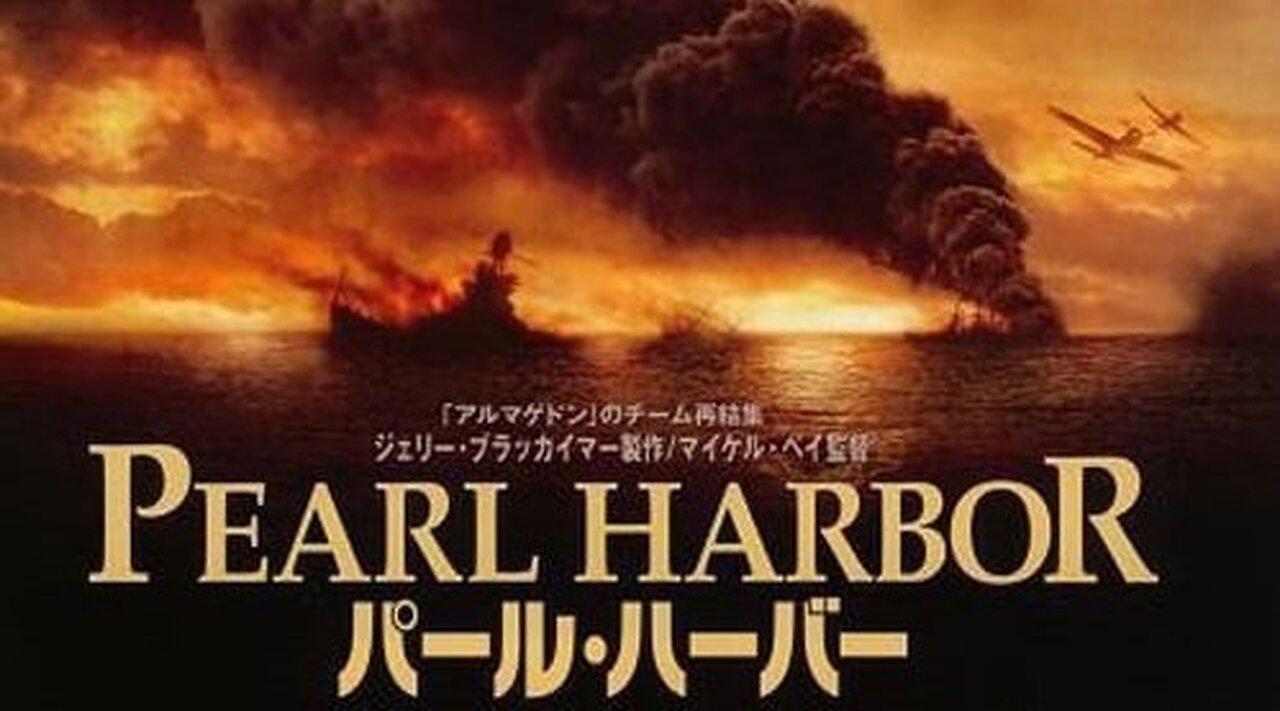 Pearl Harbor 2001 ~war suite~ by Hans Zimmer