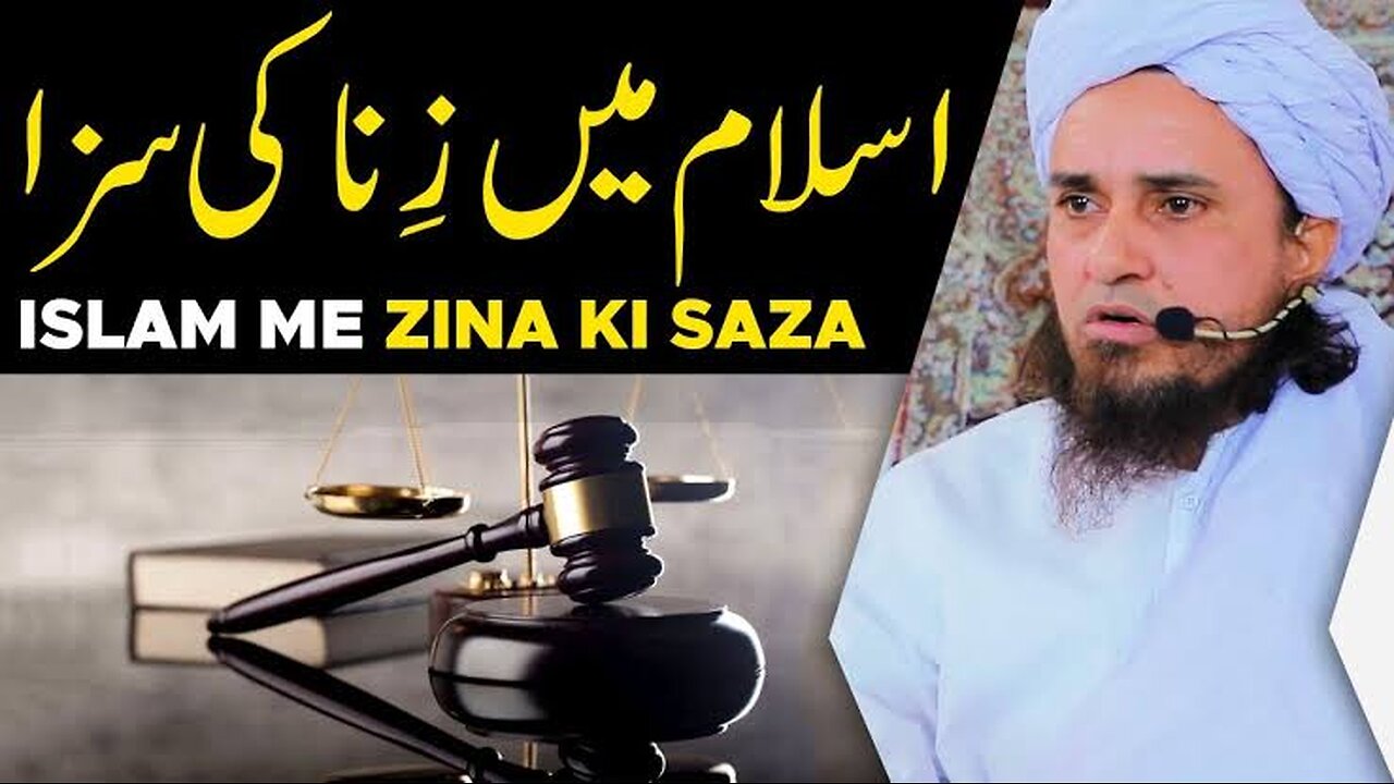 Islam Me Zina Ki SaZa | by Mufti Tariq Masood