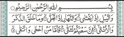 Beatiful surah