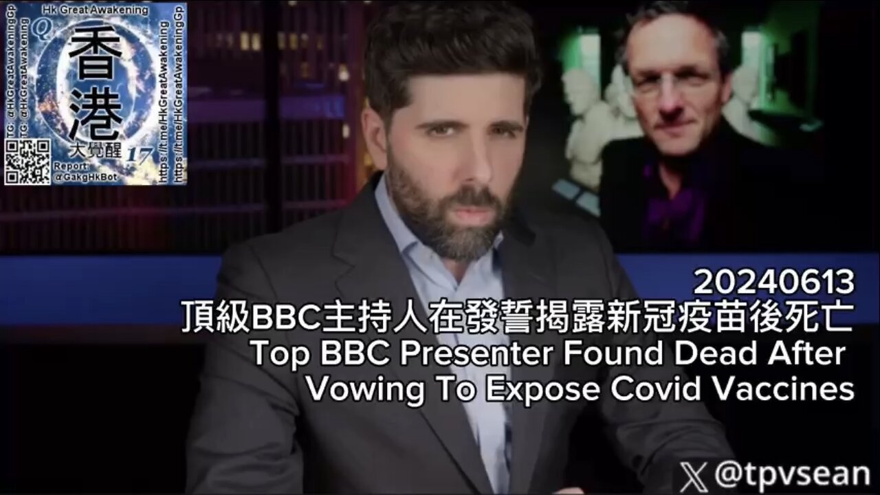 頂級BBC主持人在發誓揭露新冠疫苗後死亡 Top BBC Presenter Found Dead After Vowing To Expose Covid Vaccines