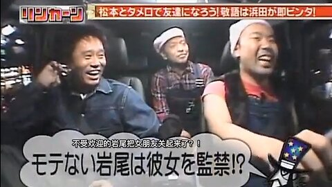 【中字】リンカーン 051101 - FRIENDLY DOWNTOWN 岩尾望篇