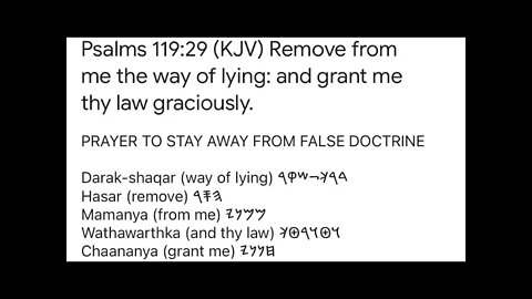Prayers in PALEO HEBREW #45: PRAYER TO STAY AWAY FROM FALSE DOCTRINES/LYING WORDS