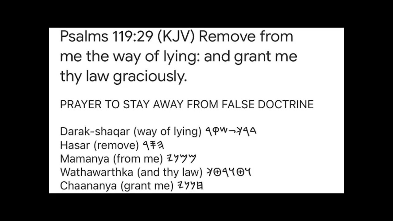 Prayers in PALEO HEBREW #45: PRAYER TO STAY AWAY FROM FALSE DOCTRINES/LYING WORDS