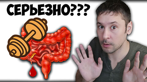 Спорт при НЯК. Пойдёт ли спорт на пользу больному кишечнику?