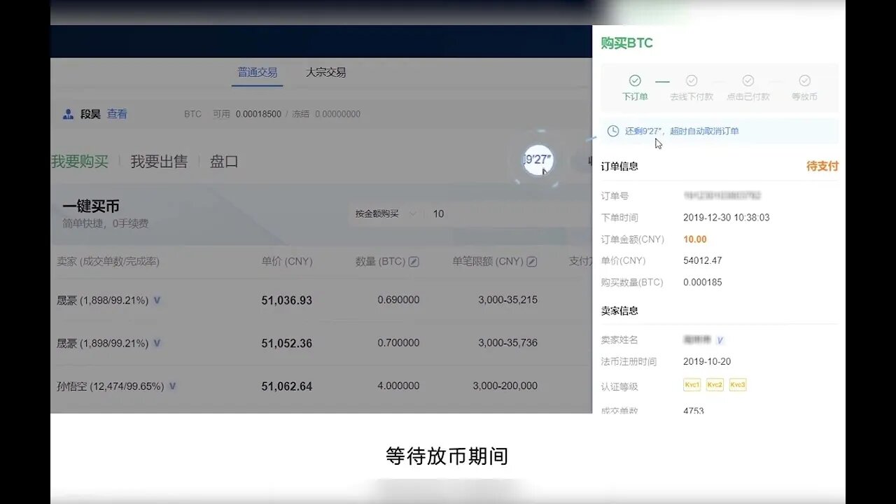 如何在欧易OKX上购买比特币？