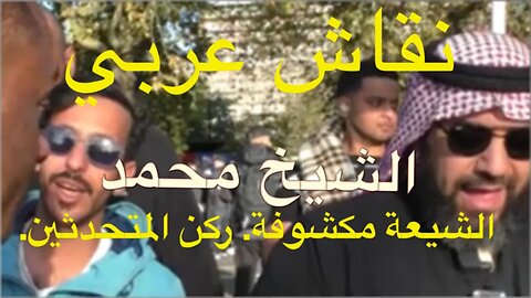 نقاش عربيlive from speakers corner