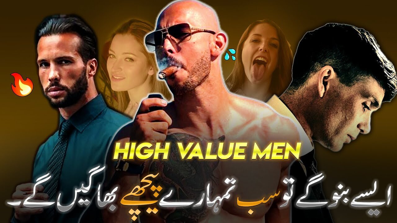 Har Mard (Man) Iss Video Ko Zaror Daikhe | Why High Value Men Ignore Women | Hireun