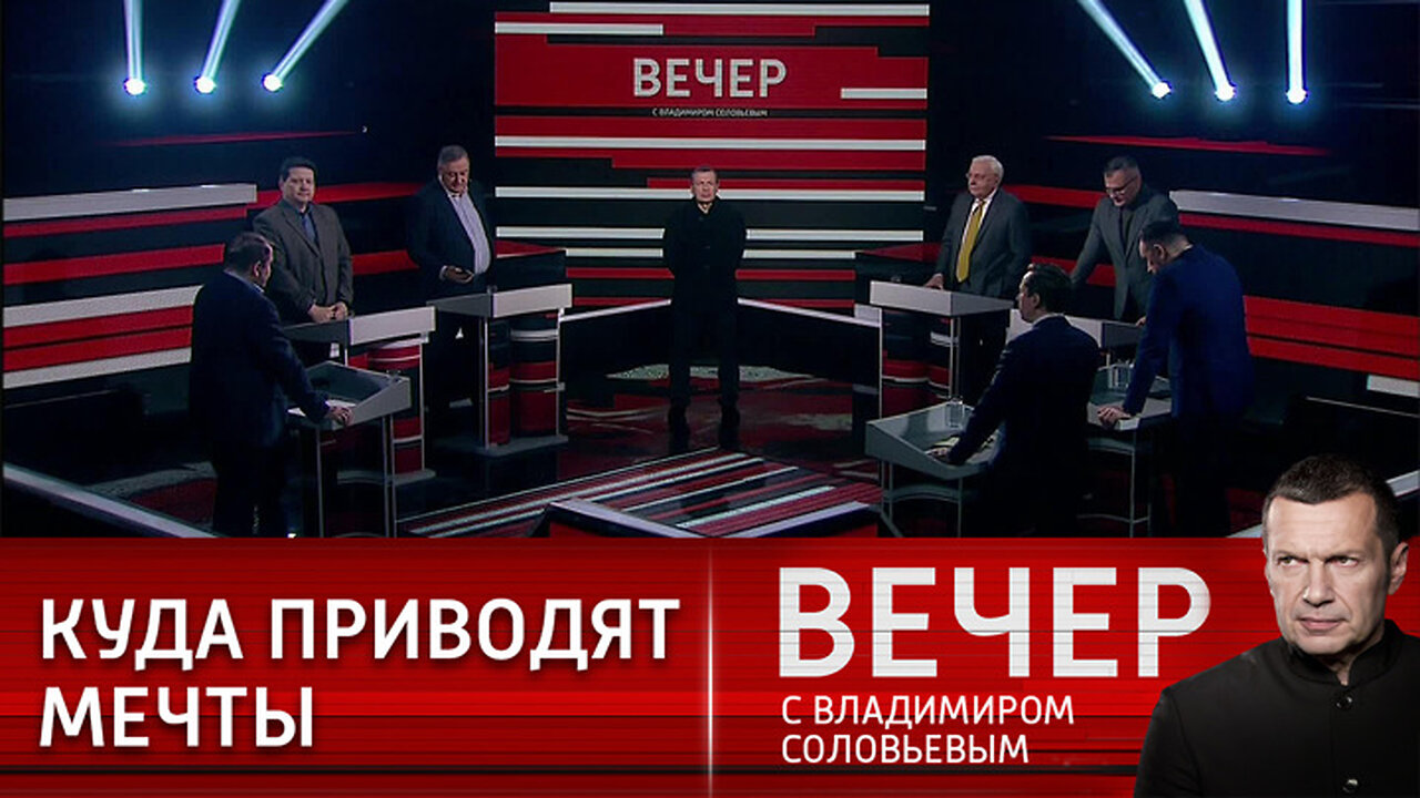 Вечер с Владимиром Соловьевым. Желая уничтожить Россию, Байден тянет США на дно
