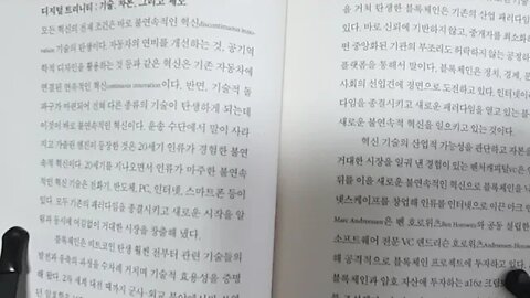디지털 자산의 시대 디지털 트리니티 기술 자본 제도 이용재 작가 비트코인 블록체인