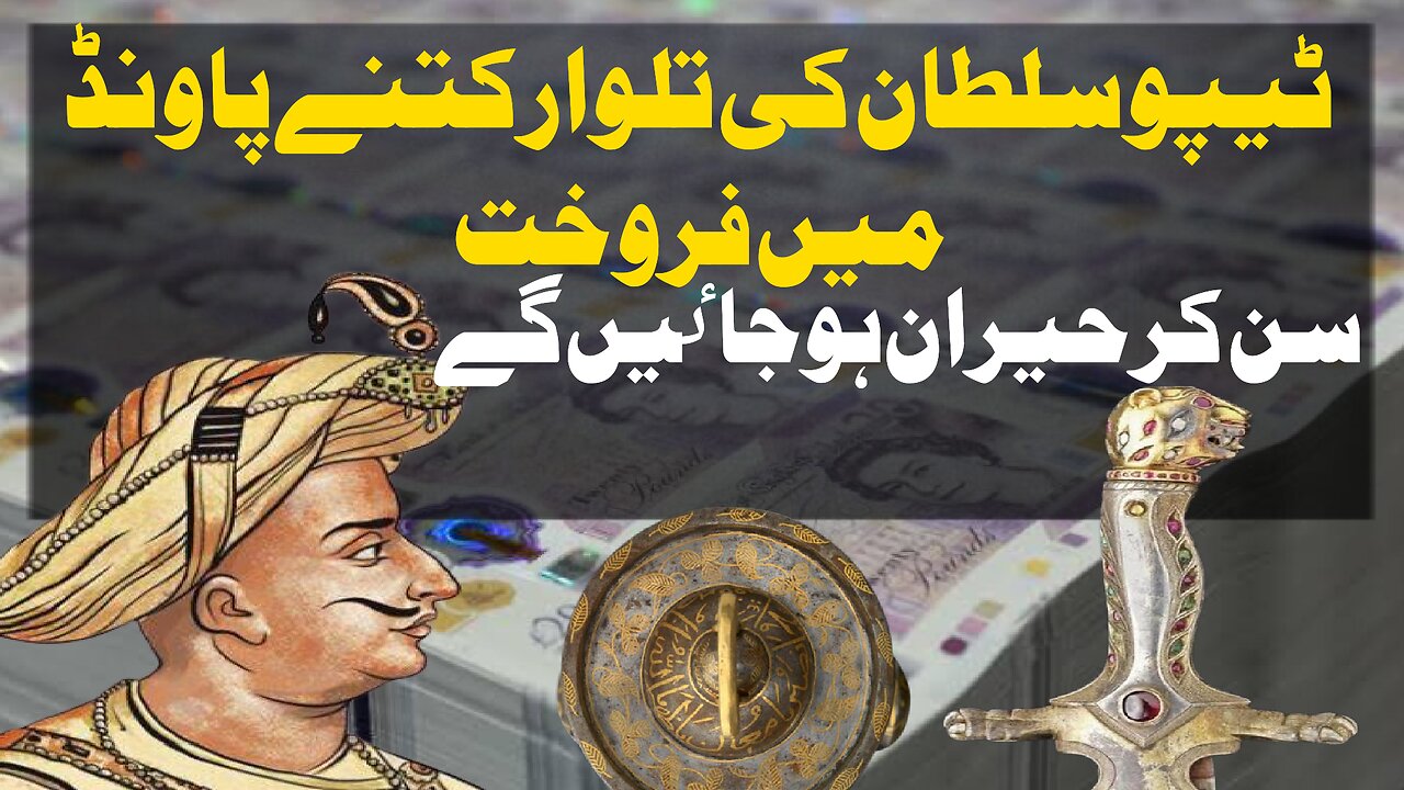 The Sword of Tipu Sultan is sold