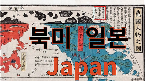 일본(日本)은 당(唐)나라 곧 천축(天竺)이다(日本唐土天竺)