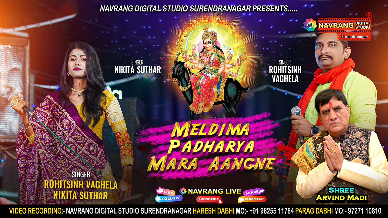 Meldi Ma Padharya Mara Aangne | Navrang Live | New Gujarati Garba 2023