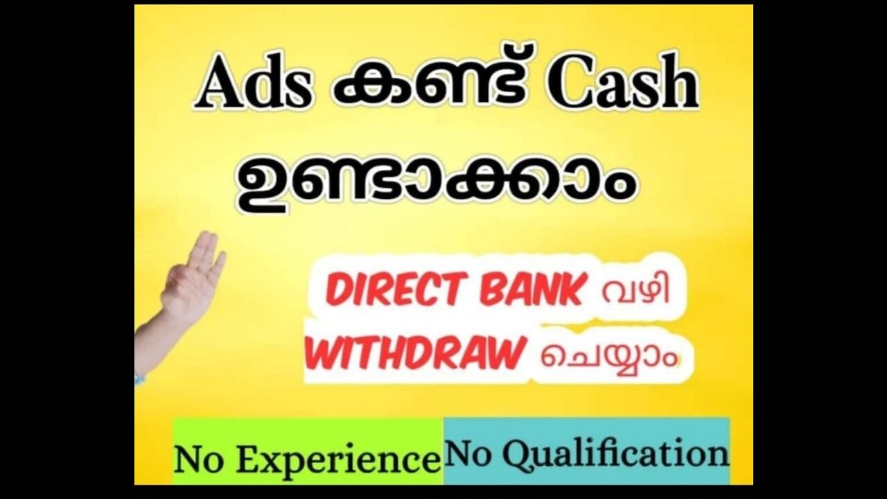 പരസ്യം കണ്ടു വരുമാനം നേടാം. ഫ്രീ രെജിസ്ട്രേഷൻ. ദിവസവും 250 രൂപ നേടാം