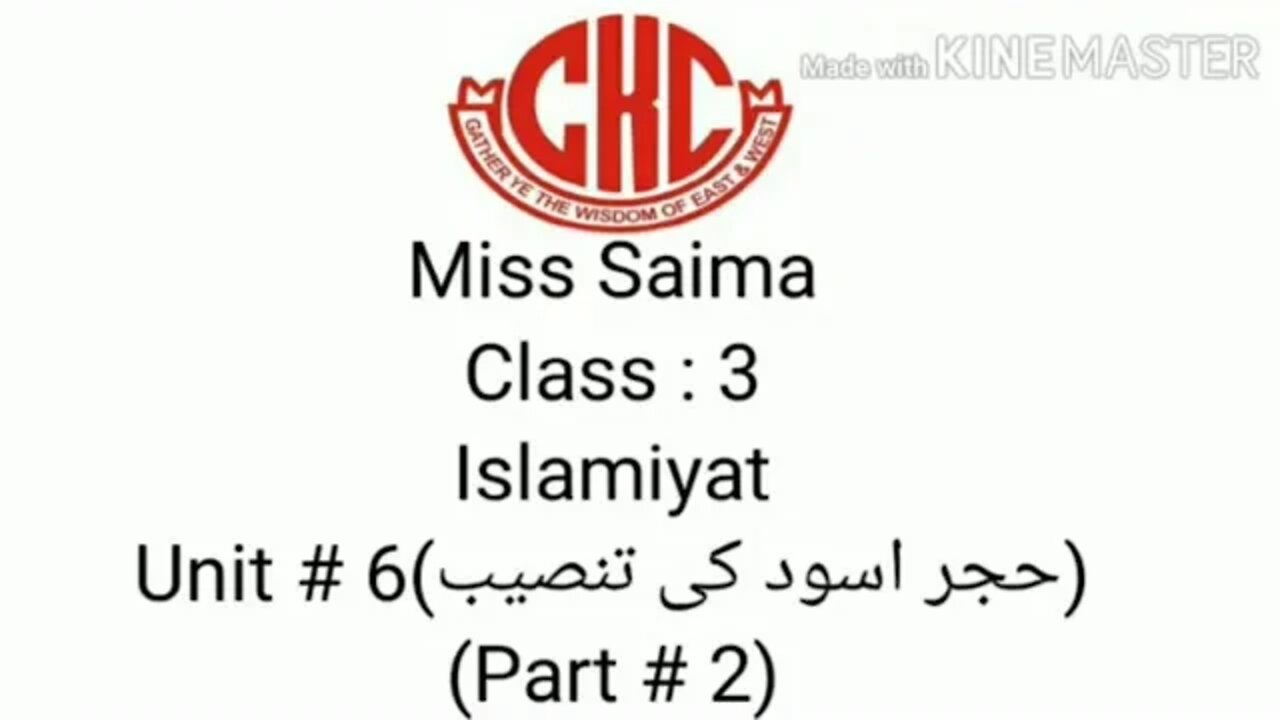 ISLAMIYAT CLASS 3 UNIT 6 PART 2