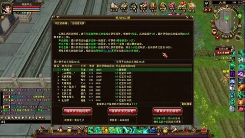 新天龍八部 online game 土豪名动江湖! 玩玩啊你以为?!