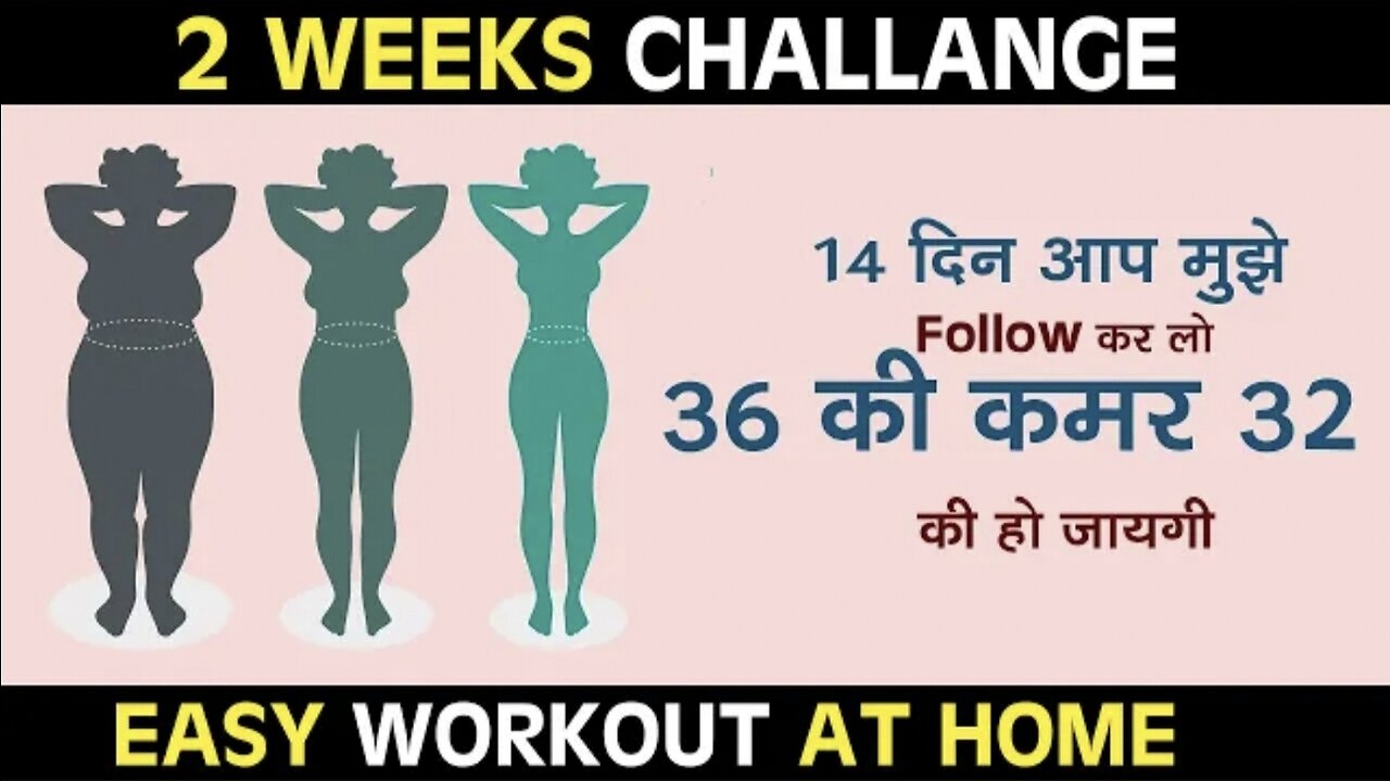 14 Days Weight Loss Challenge || Home Workout To Burn Fat || Exercises To Shrink Stomach Fat Fast