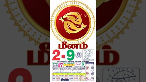 மீனம் || இன்றைய ராசிபலன் || 02|09|2022 வியாழக்கிழமை