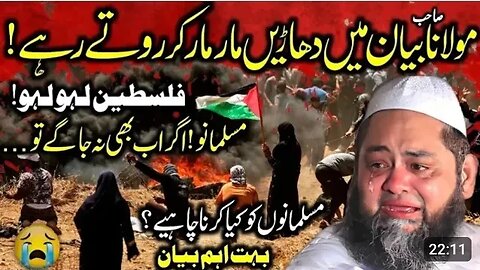 philistin special bayan Maulana Abdul Hannan Siddiqui2023! emotional bayan 2023