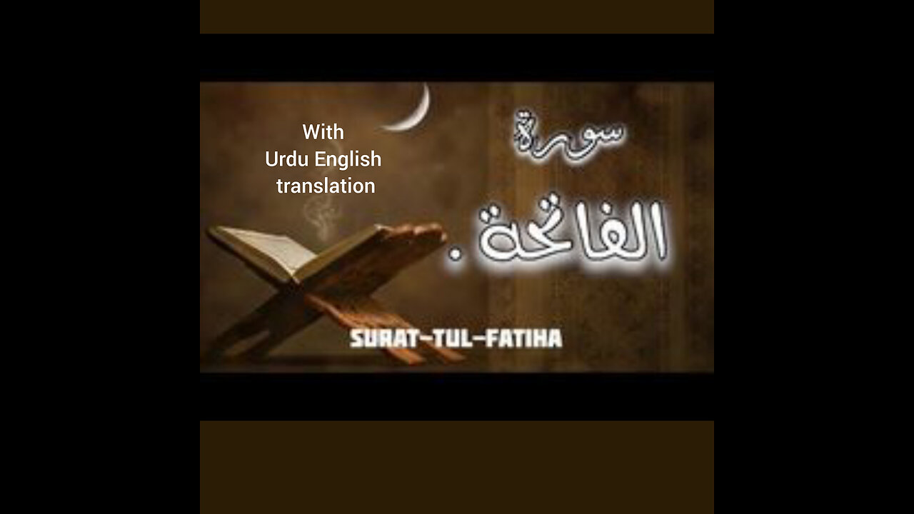 Suraye Al fatiha with urdu English translation