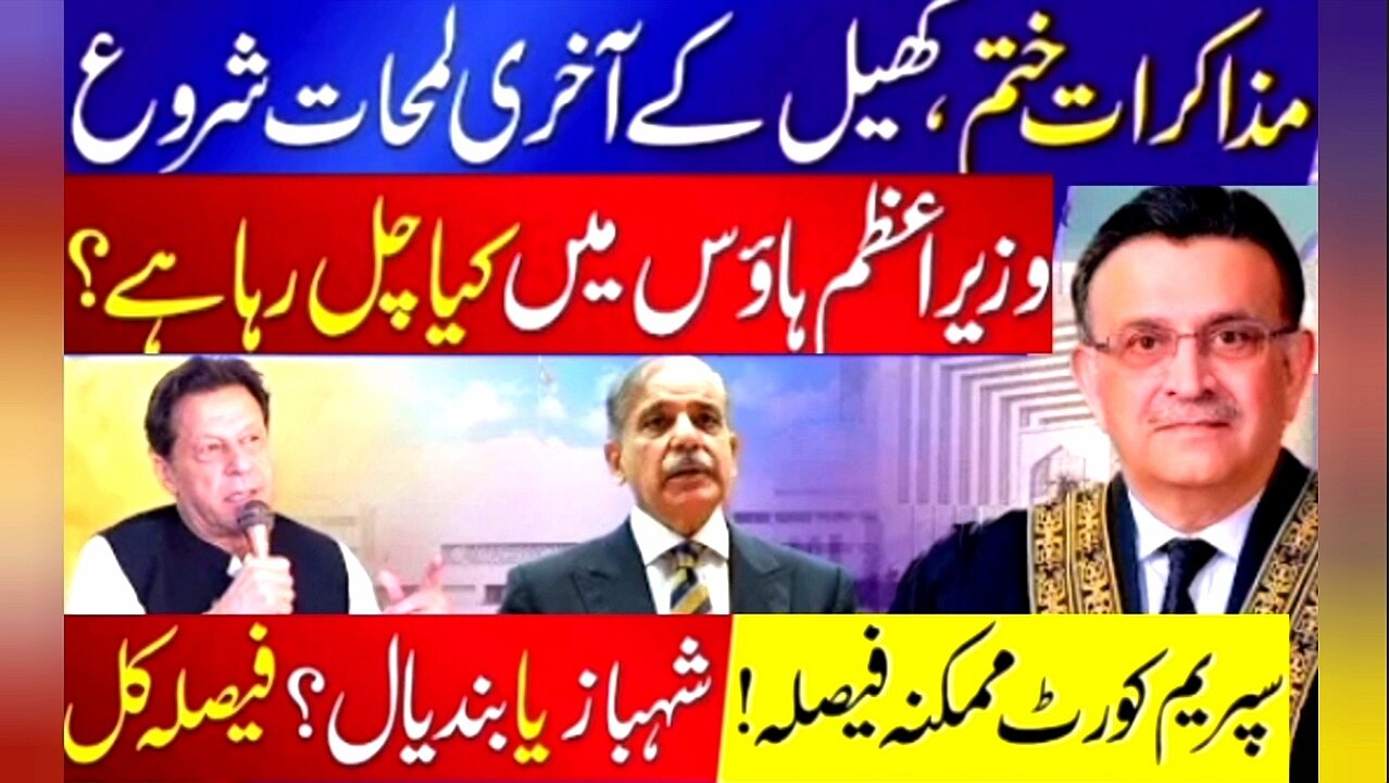 Supreme Court To Hit Back Shehbaz Govt Over Contempt Of Court In Punjab Election Case ?CTV
