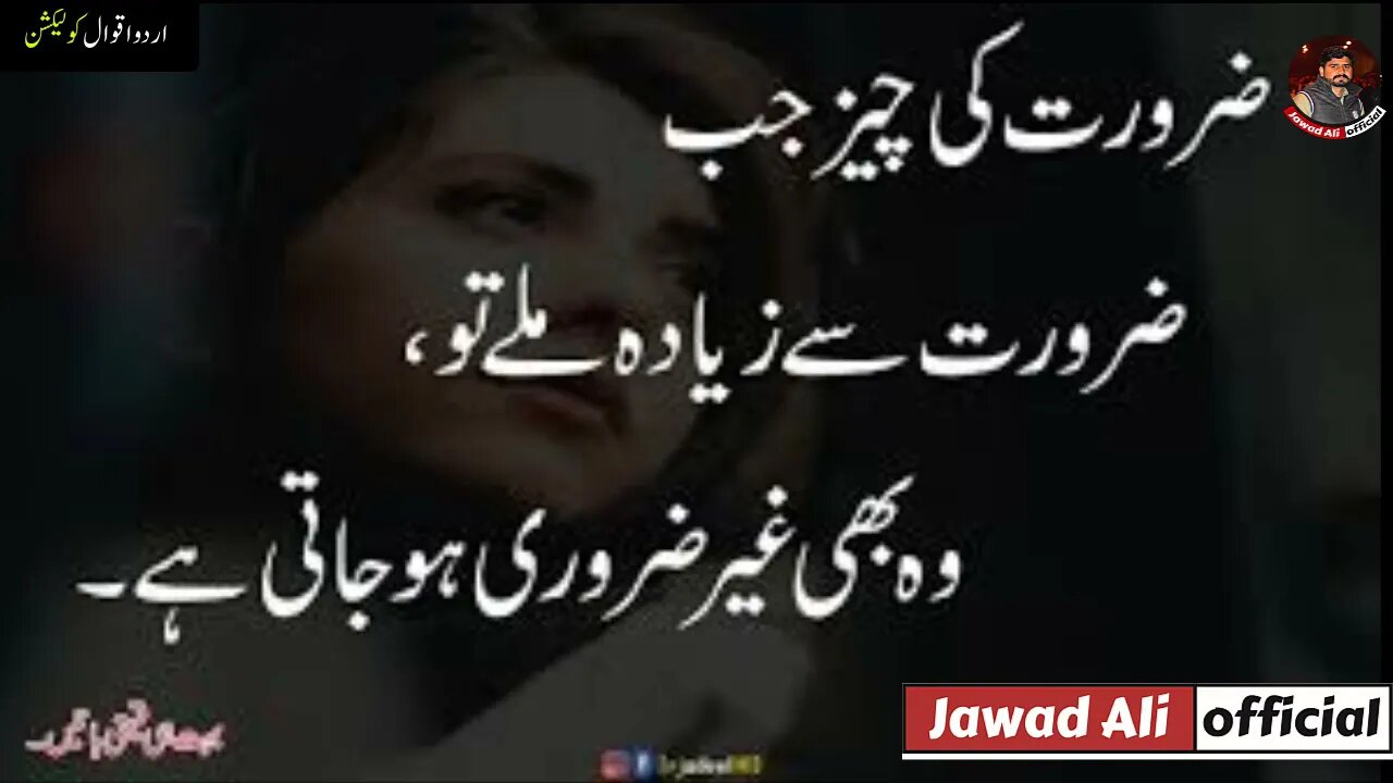 Best Golden Words In Urdu | Collection Of Urdu Quotes | Hindi Inspirational Quotes