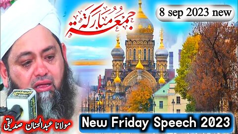 jumma tul mubarak ka bayan _ new friday speech 2023 _ maulana abdul hannan siddique _ new bayan