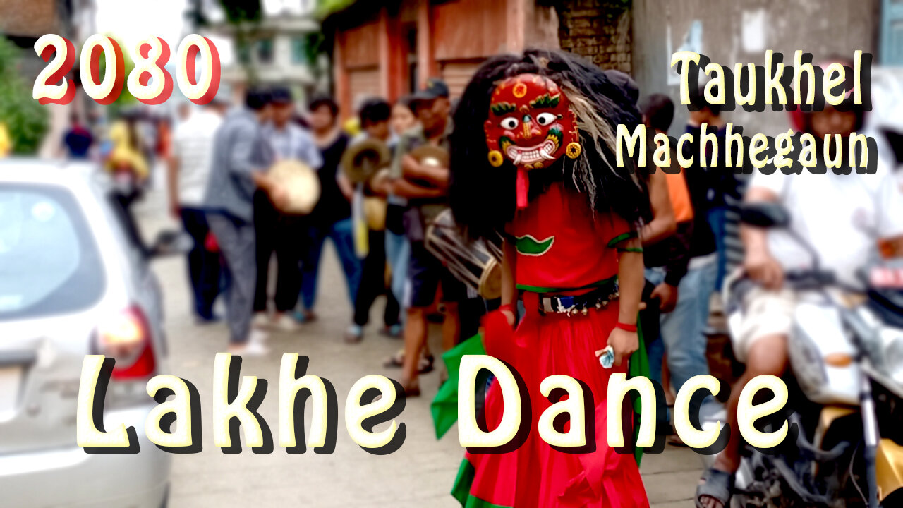 Taukhel Lakhe Dance | 2080 | Day 12 | Part III