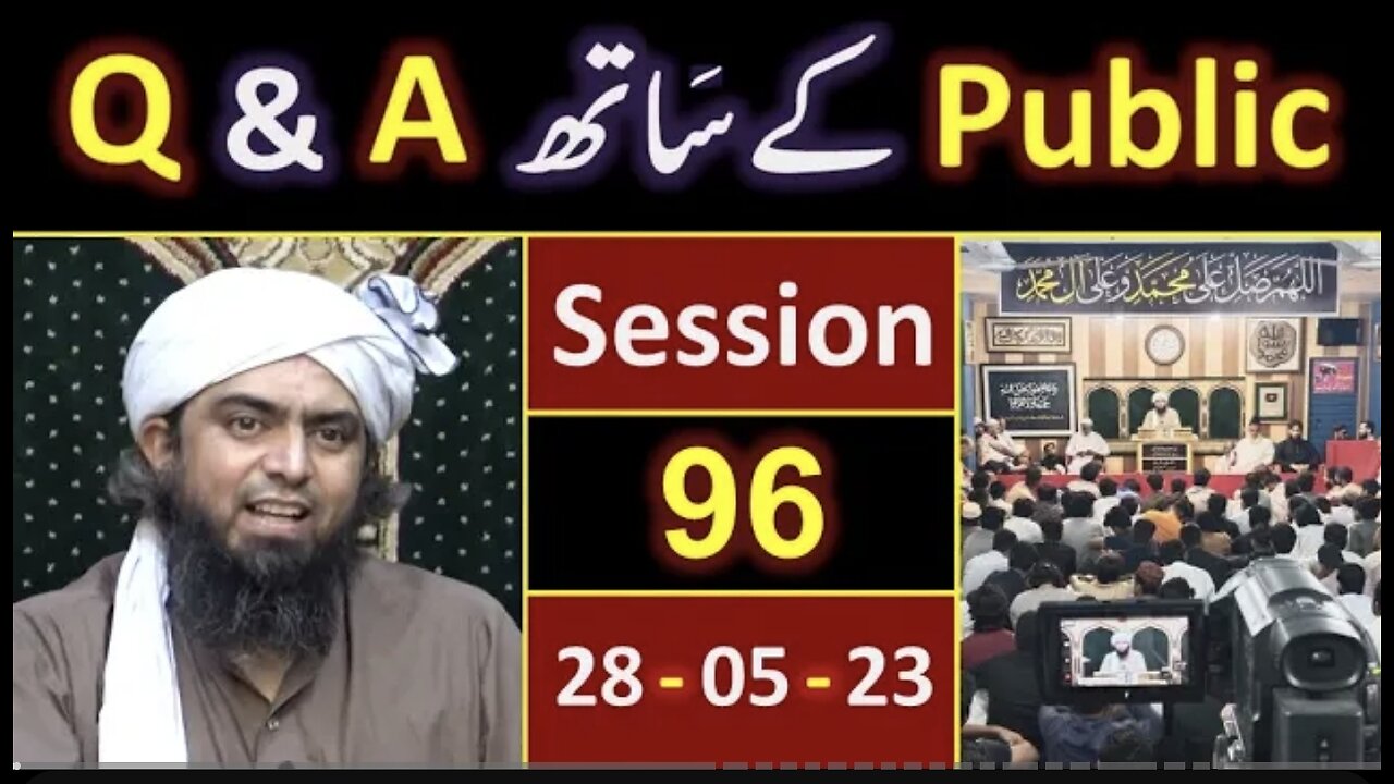 096-Public Q & A Session & Meeting of SUNDAY with Engineer Muhammad Ali Mirza Bhai (28-May-2023)