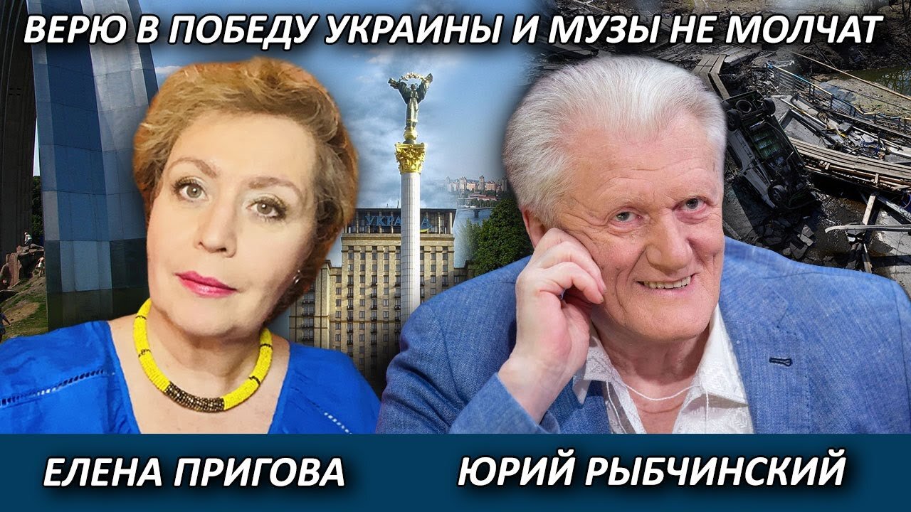 Юрий Рыбчинский: верю в победу Украины и музы не молчат