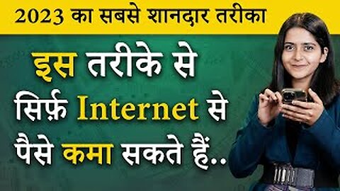 इस Website से पैसे कमाने का सबसे बढ़िया तरीका | Earn Money Online | Side Hustle Ideas In Hindi