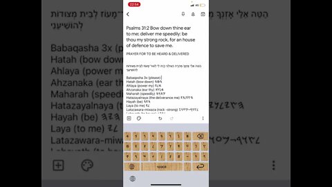 Prayers in PALEO HEBREW #75: PRAYER TO BE HEARD & DELIVERED