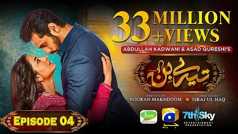 Tere Bin Episode 04 - [Eng Sub] - Yumna Zaidi - Wahaj Ali - 5th January 2023