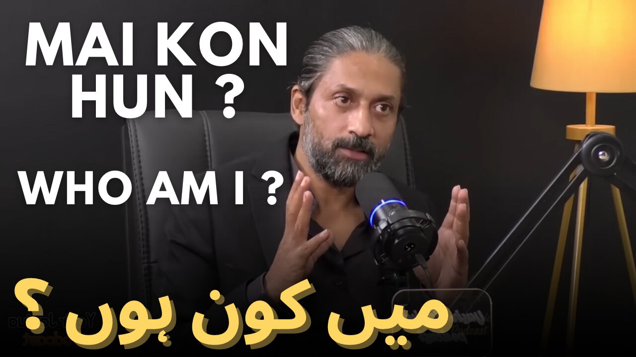 Who Am I | How To Know Myself | Mai Kon Hun ?