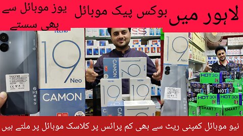 #usedmobile ki price pr new mobile#tecno #camon19 Neo box pack mobile price#review #classic mobile