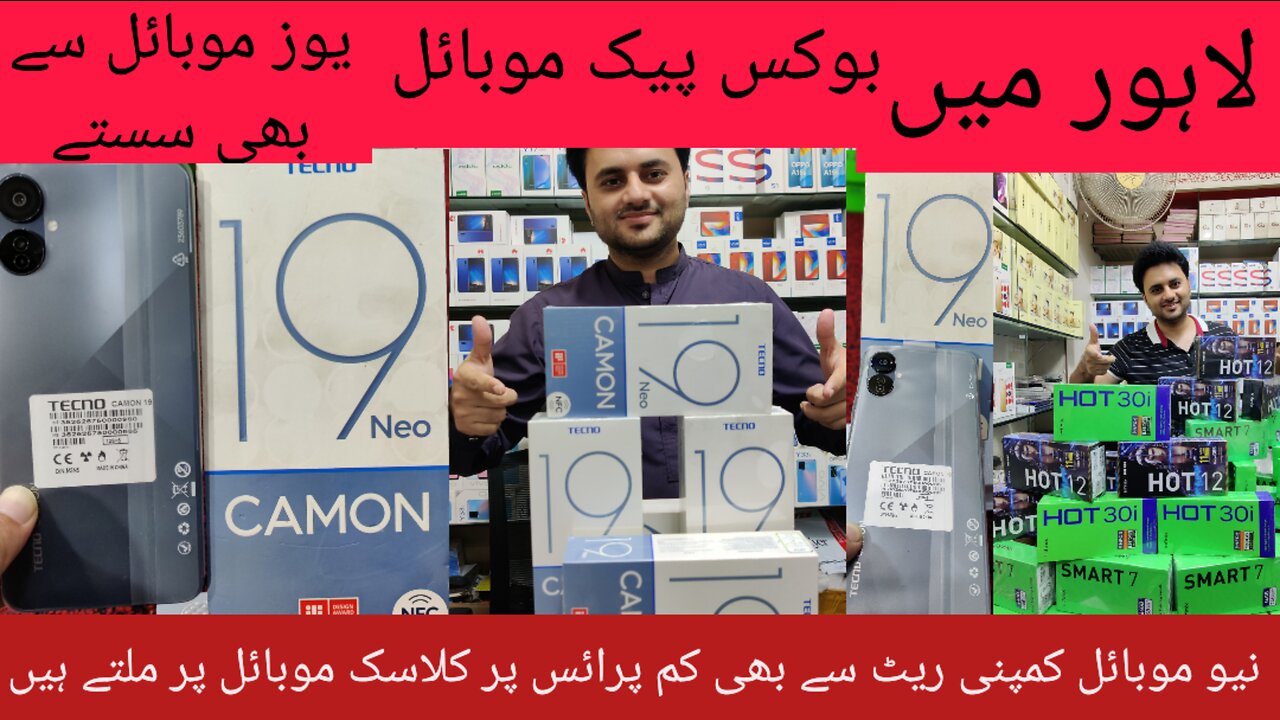 #usedmobile ki price pr new mobile#tecno #camon19 Neo box pack mobile price#review #classic mobile