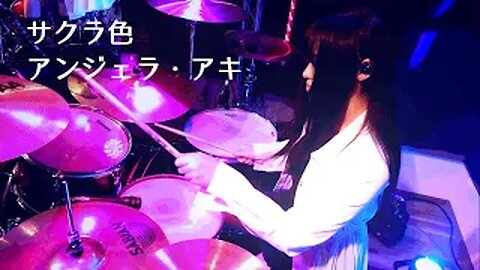 サクラ色 / アンジェラ・アキ 叩いてみた（紅白ドラム合戦）