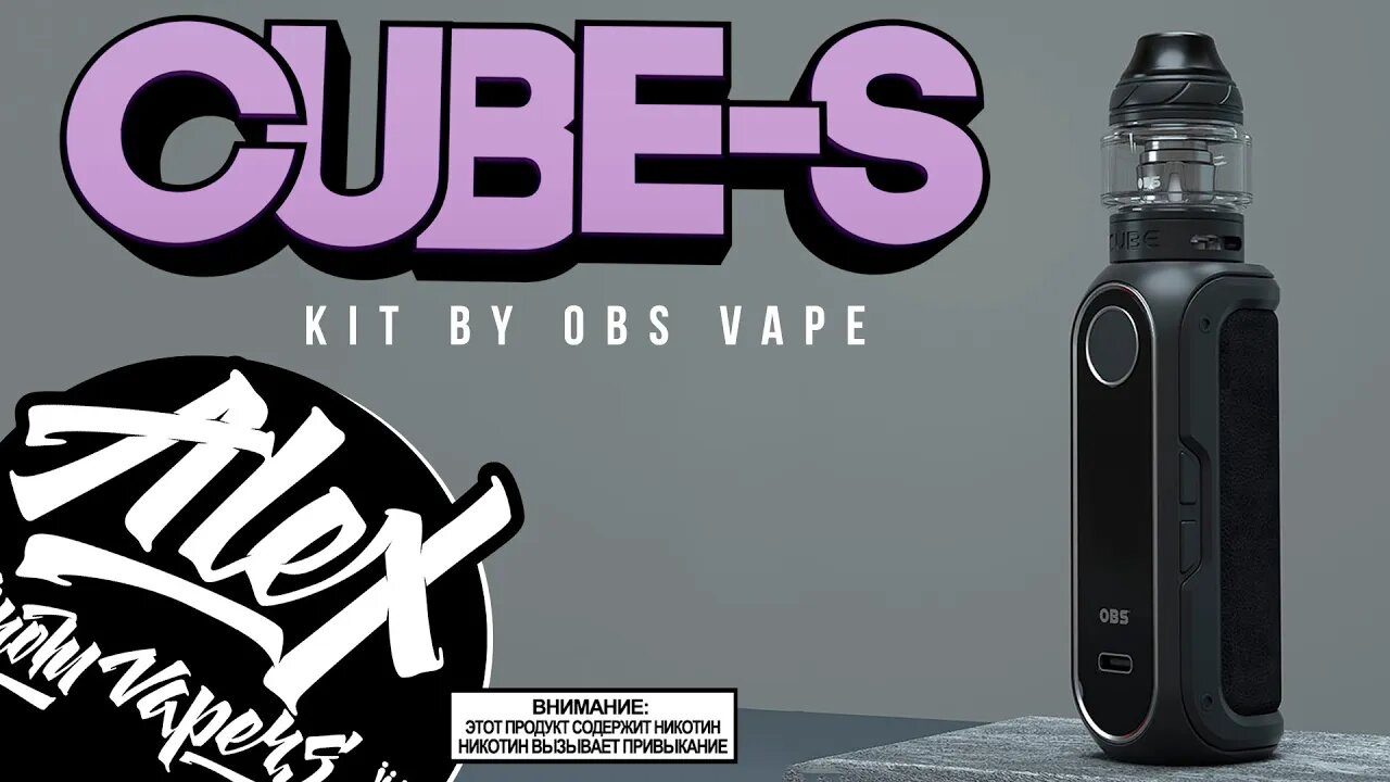 А ОН ХОРОШ l OBS CUBE-S Kit l Alex VapersMD review🚭🔞