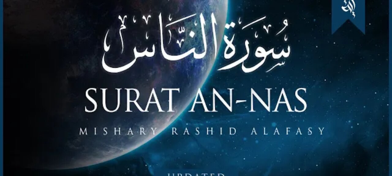 Surat An-Nas (The Mankind) | Mishary Rashid Alafasy.