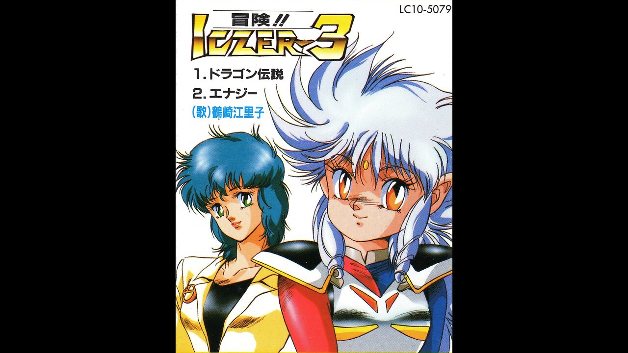 Bouken Iczer-3 Radio Drama/Sound Novel Vol 2 - Dai-ni-kan Ikusa 2 no Genei OST (Side A)