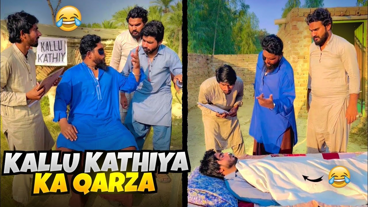 Kallu Kathiya ka Qarza kon Kha Skta Hai Khizar Omer Funny Video 2023