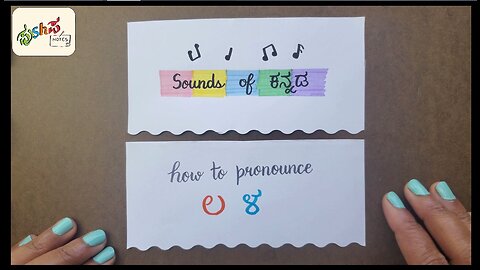 Sounds of Kannada – ಲ and ಳ | la and La - (Episode 4 of 5) | Pushpa Notes Channel