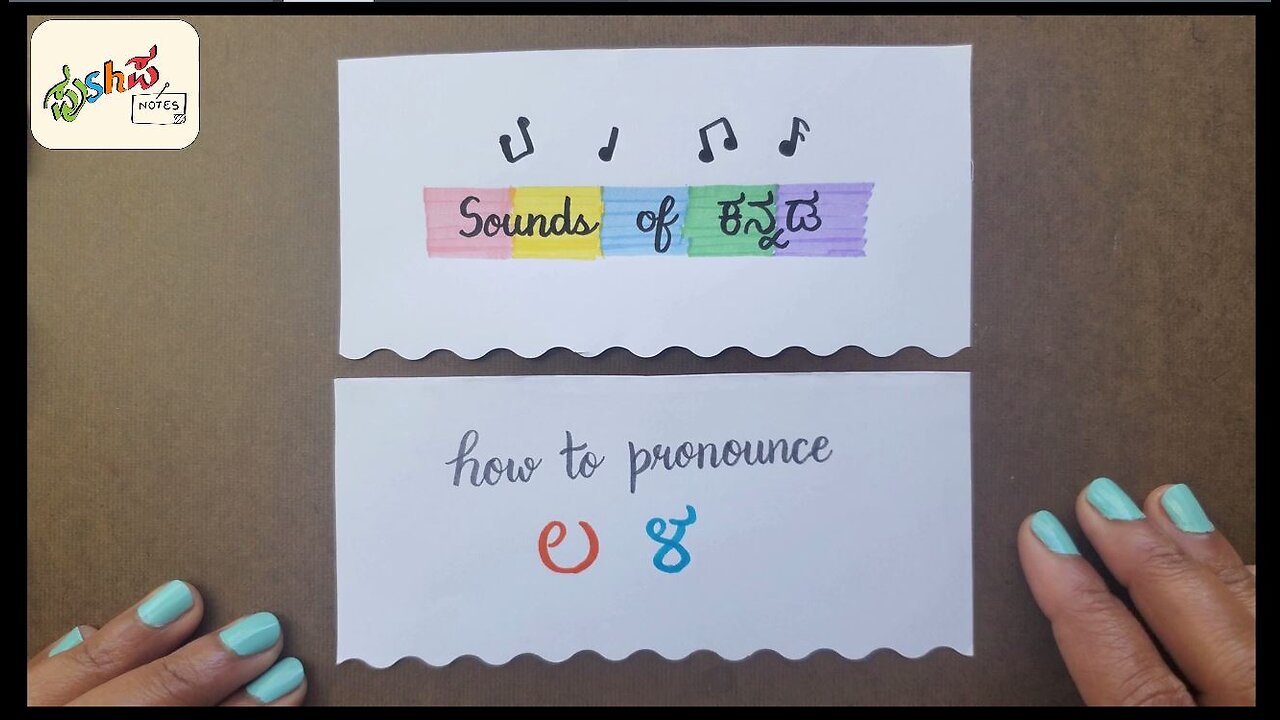 Sounds of Kannada – ಲ and ಳ | la and La - (Episode 4 of 5) | Pushpa Notes Channel