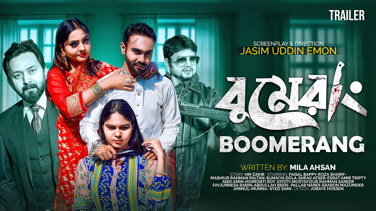 Official Trailer।বুমেরাং Faisal Bappy । Roza sharif।Jasim Uddin Emon । latest bangla natok 2023
